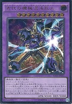 遊戯王 韓国版 2006 古代の機械獣 レリーフ PSA10 アルティメットレア 遊戯王 韓国版 2006 古代の機械獣 レリーフ PSA10
